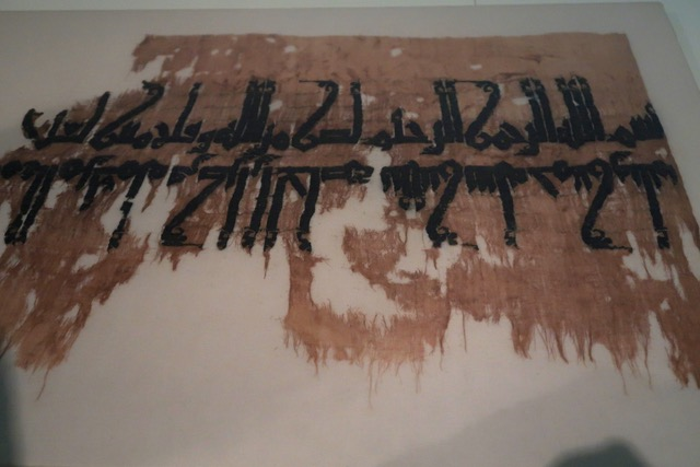 Ισλαμική Καλλιγραφία (7)