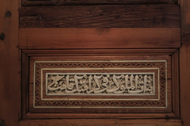 Ισλαμική Καλλιγραφία (8)