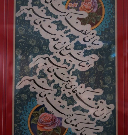 Ισλαμική Καλλιγραφία (9)