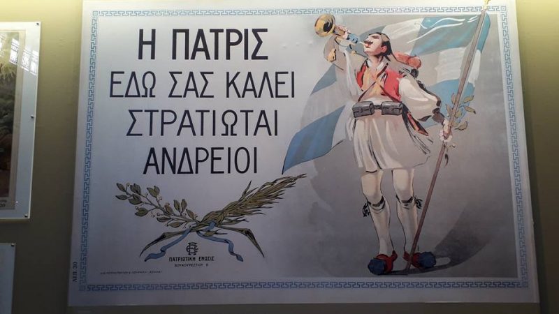 Εθνικό Ιστορικό.ΟΜεγάλοςΠόλεμος (3)