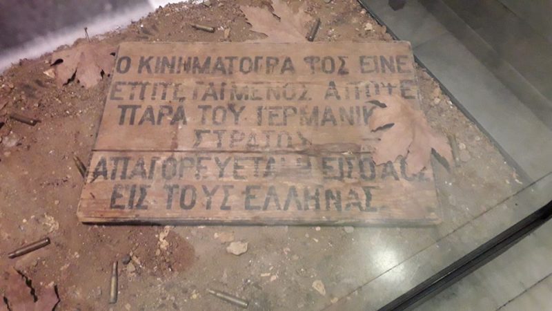 Πολεμικό Μουσείο (2)