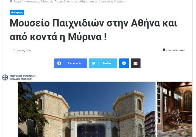 ΛΗΜΝΟΣ 1